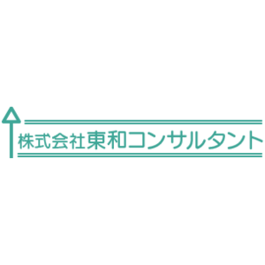 株式会社東和コンサルタント